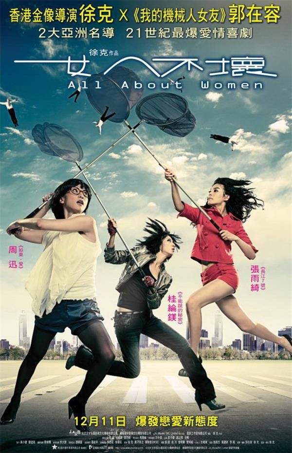 女人不坏2008