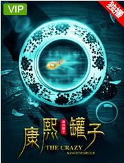 康熙罐子