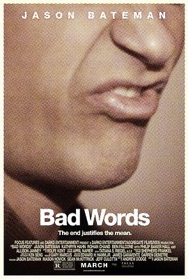 脏话 Bad Words