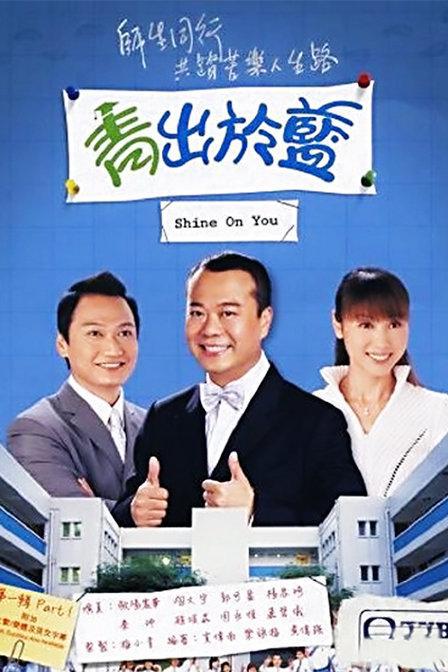 青出于蓝(国)